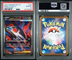 ゼルネアス 破壊の繭 ディアンシー プロモ psa10 最新ケース - メルカリ