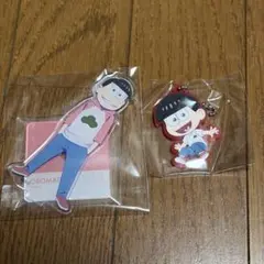 おそ松　アクリルスタンド　ラバーキーホルダー　おそ松さん