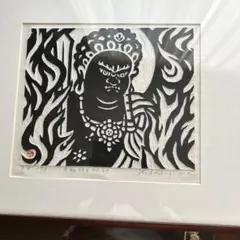 木版画 額装品 笹島喜平 不動明王 NO.47 木版画 額装品 笹島喜平 不動明王 NO.47 - メルカリ