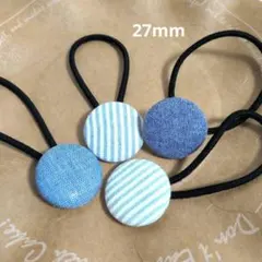 【ハンドメイド】くるみボタンヘアゴム デニム調 シンプル ナチュラル 4個セット