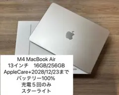 2026年最新】M4 MacBook Air スターライトの人気アイテム - メルカリ