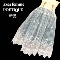 【axes femme POETIQUE】ギンガムチェック×チュール刺繍スカートのサムネイル
