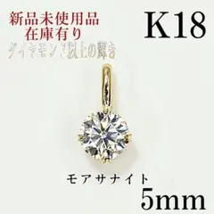 K18YG キュービックジルコニア ペンダントトップ ヘッド PH QZ 5mm K18YG キュービックジルコニア ペンダントトップ ヘッド PH QZ 5mm