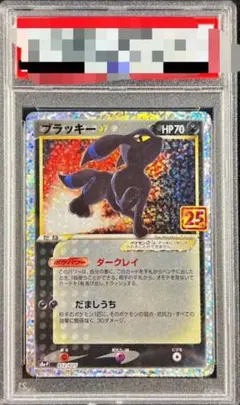 ブラッキー☆ プロモカードパック 25th PSA10