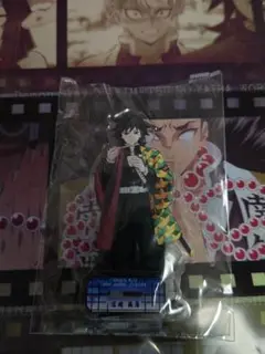 鬼滅の刃 冨岡義勇　ナムコ限定アクリルスタンド（開封済）