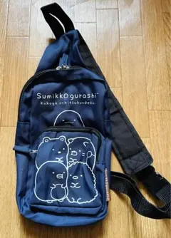 すみっコぐらし　ボディバック