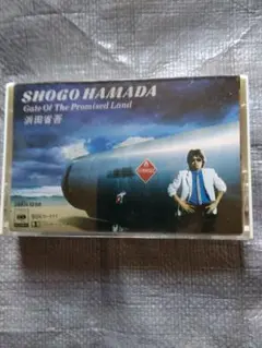 浜田省吾 カセット【デモテープ、非売品、希少品】 Yahoo!オークション -「浜田省吾」(カセットテープ) の落札相場