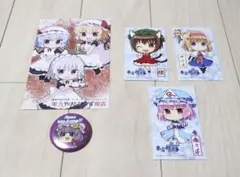 東方Project　ポストカード　カード　缶バッジ　5つセット