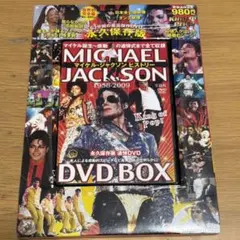 マイケル・ジャクソンヒストリー DVD
