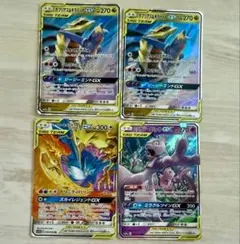 TAG TEAM GX セット 4枚 ポケカ まとめ売り タッグチーム RR