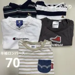 ベビーロンパースまとめ売り