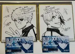 ブルーロック エピソード凪 色紙 セット　映画　特典　入場特典