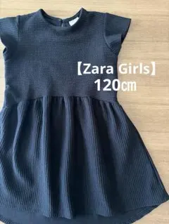 【Zara Girls】ワンピース　120