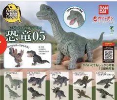 いきもの大図鑑レプティ　恐竜05
