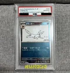 フォローで割引！ ポケモンカード PSA9 ブラッキーex SV8a SAR