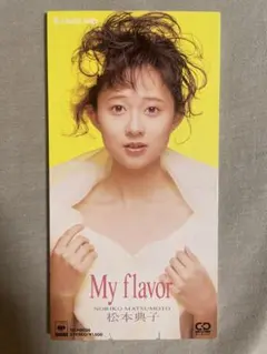 8cm CD 晴山さおり ヴェジタブル・マイ・ラヴ 平成に燃えた元祖炎上クイーン 8cm CD 晴山さおり ヴェジタブル・マイ・ラヴ 平成に燃えた元祖炎上