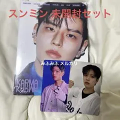 Stray Kids アルバム KARMA アコーディオン　未開封　スンミン