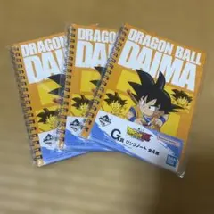 ドラゴンボールダイマ　リングノート3冊セット