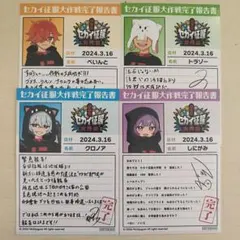 日常組 セカイ征服大作戦完了報告書 ぺいんと しにがみ 2枚セット