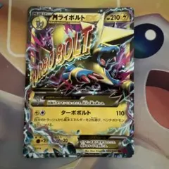 ポケモンカード　MライボルトEXのサムネイル