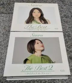 Suara THE BEST セット