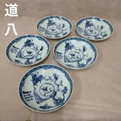 古伊万里染付竹林の賢人図くらわんか皿5枚 [B29641] - メルカリ