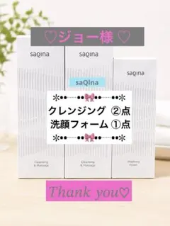 即日発送】【新品】シュラメック グリーンピール ケア用品 大容量 3点