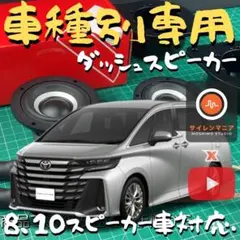 30系アルファード ヴェルファイア17スピーカーJBL車専用ビーウィズL-50L 30系アルファード ヴェルファイア17スピーカーJBL車専用ビーウィズL