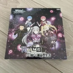 ヴァイスシュヴァルツ Re:ゼロから始める異世界生活 Vol.4 未開封BOX
