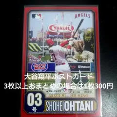 2025年最新】オーナーズリーグ 大谷の人気アイテム - メルカリ