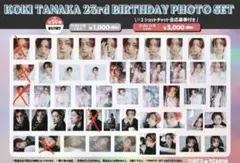 スパドラ田中洸希 23rd 生誕生写真　バラ売りセット スパドラ 田中洸希 23rd 生誕 生写真 - メルカリ