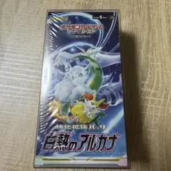2026年最新】アルカナ box シュリンク付きの人気アイテム - メルカリ
