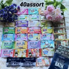 入浴剤　40個アソートセット まとめ売りのサムネイル