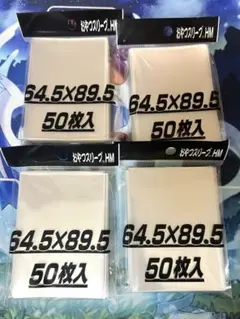24時間以内発送！おやつスリーブHM 4個