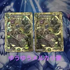 デュエルマスターズ　自然の四君子ガイアハザード B 2枚のサムネイル