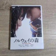 【DVD】ノルウェイの森