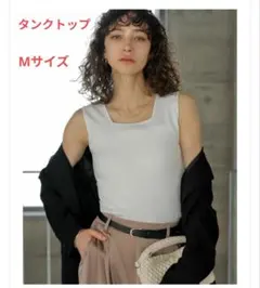 スクエアネック タンクトップ ホワイト Mサイズのサムネイル
