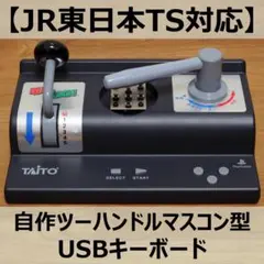 2026年最新】JR東日本トレインシミュレータの人気アイテム - メルカリ