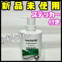 2025年最新】スタイリスト私物 シャンプーの人気アイテム - メルカリ