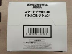 2026年最新】スタートデッキ100 未開封 カートンの人気アイテム - メルカリ