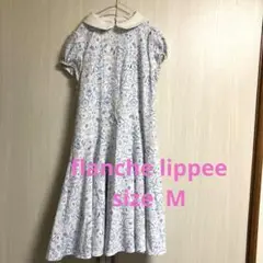 フランシュリッペ　オリプリワンピース　M
