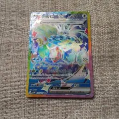 ポケモンカードゲーム テラパゴスGX SAR