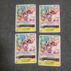 ワンピースカード ゴルゴン三姉妹