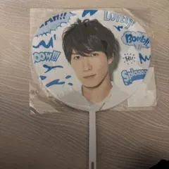 SnowMan 渡辺翔太 ミニうちわ Summer Paradise 2019