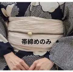 新品 しまむら mysa closet 田中里奈 コラボ 浴衣＋帯 2点セット