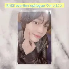 2025年最新】rIize ウォンビン ラキドロの人気アイテム - メルカリ