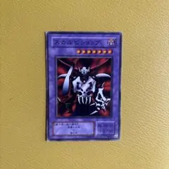 遊戯王 スカルビショップ ME-63 2期