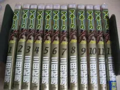 【レンタル落ち】初版多め◇マネーの拳/三田紀房 全12巻セット レンタル落ち】初版多め◇マネーの拳/三田紀房 全12巻セット