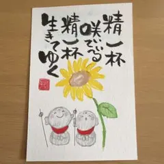 ポストカード あたたかくなる - メルカリ
