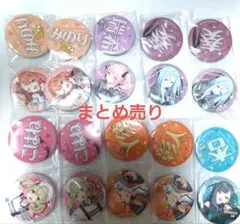 【まとめ売り】プロセカ ラッキーくじ vol.7 缶バッジセット F賞